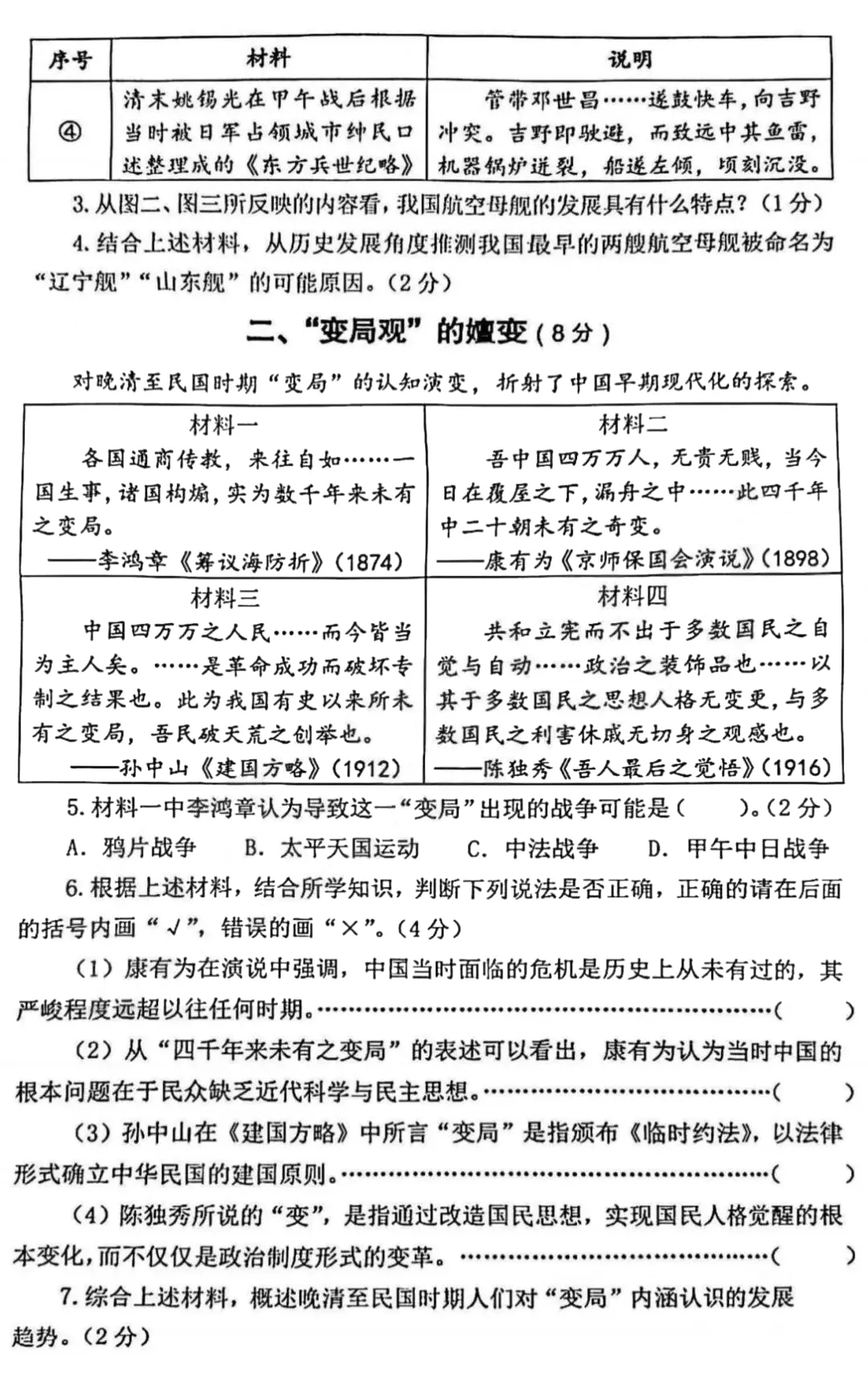 中考一模|徐汇、杨浦、嘉定、松江试卷合集(持续更新中) 第49张