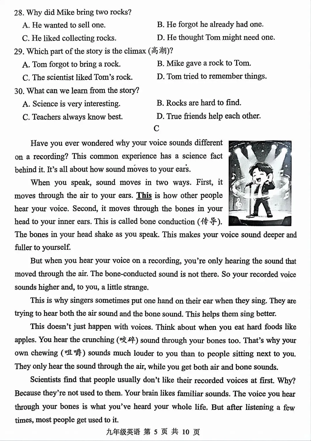 2026年平顶山中考一模英语试卷及答案 第5张