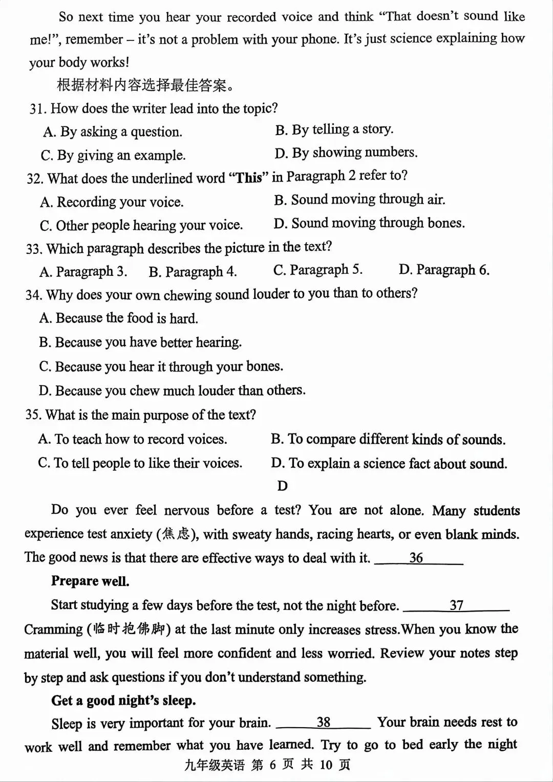 2026年平顶山中考一模英语试卷及答案 第6张