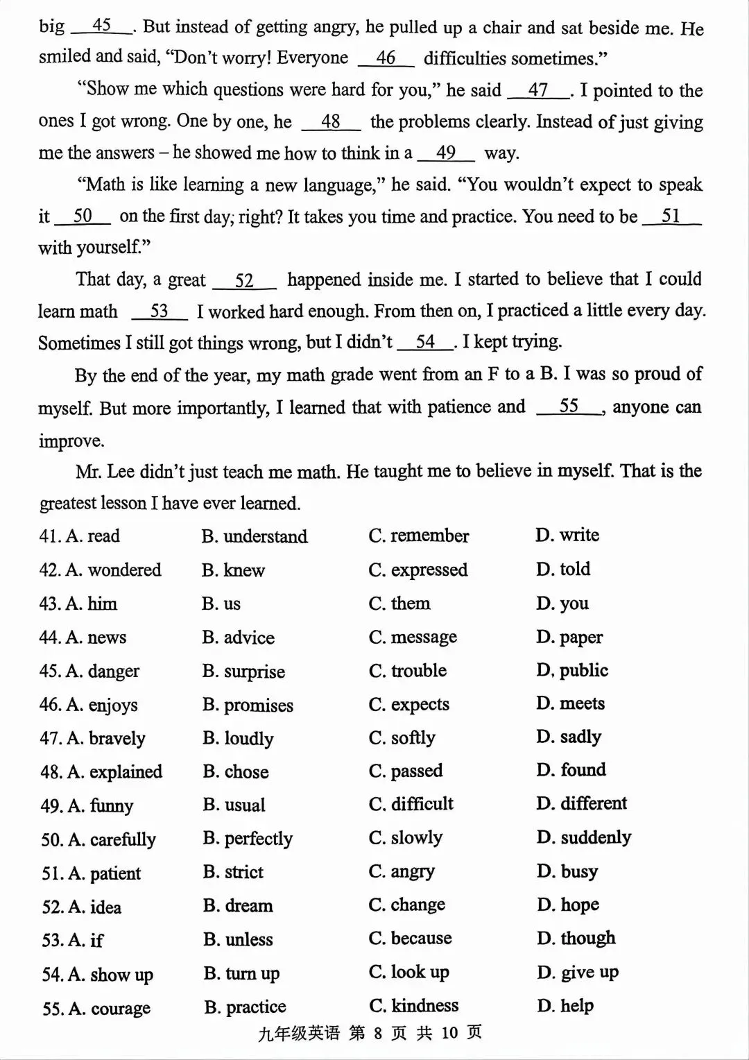 2026年平顶山中考一模英语试卷及答案 第8张