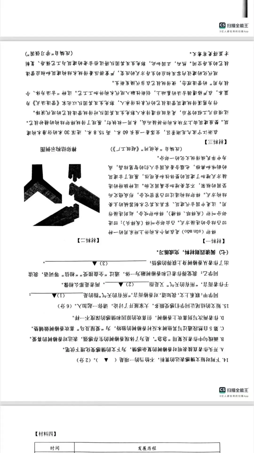 2025慈溪市小学毕业考(语数英科)试卷汇总 第5张