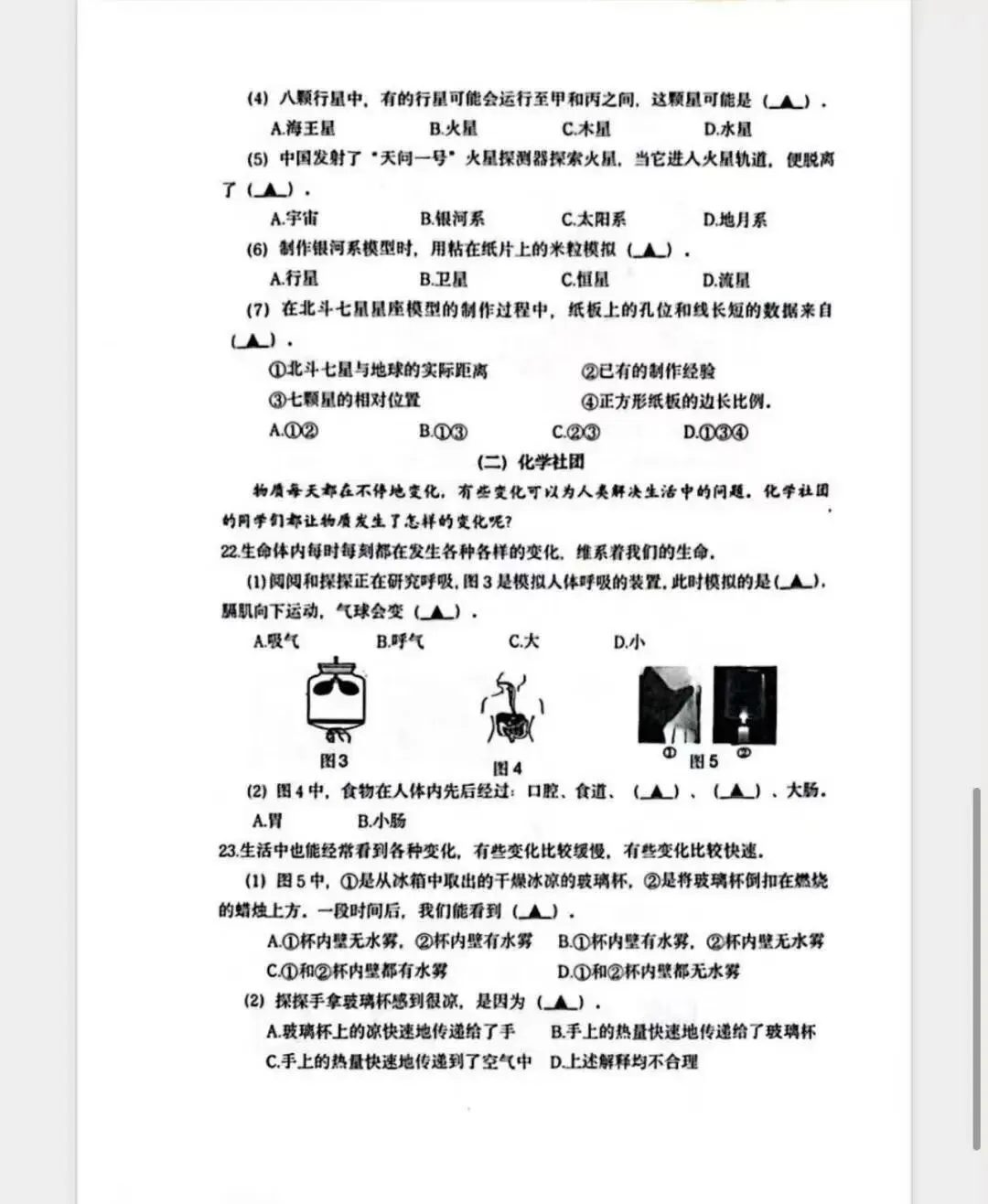 2025慈溪市小学毕业考(语数英科)试卷汇总 第20张