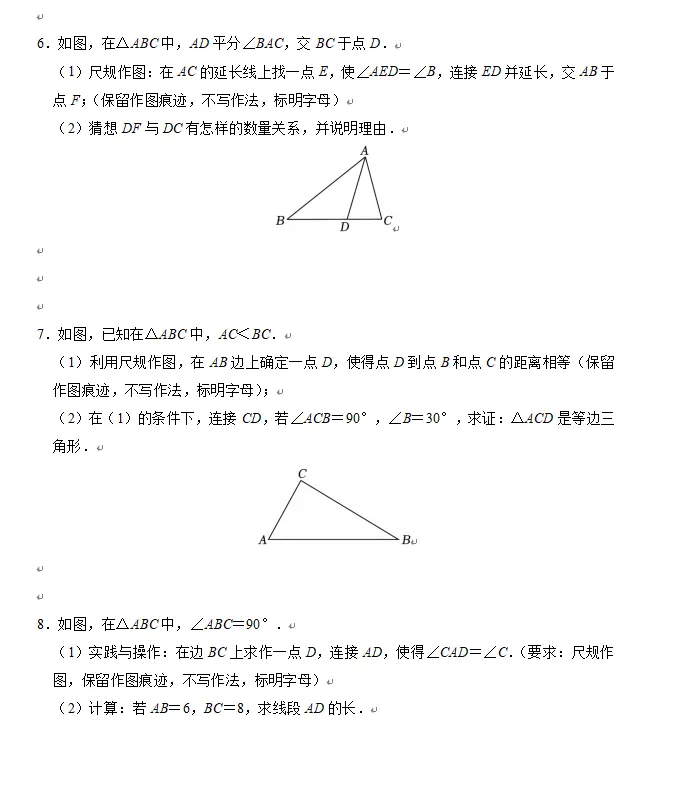 2026山西中考备考——尺规作图 第7张