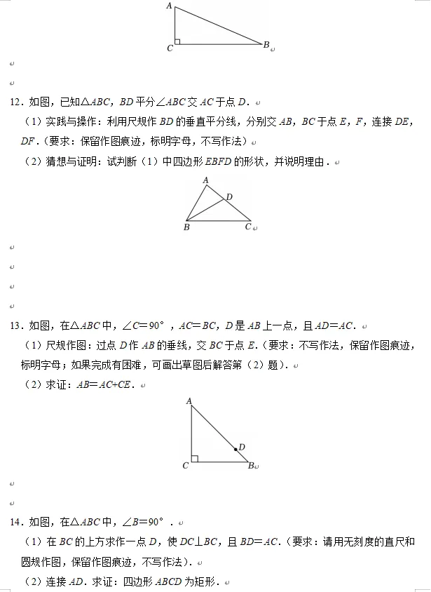2026山西中考备考——尺规作图 第9张