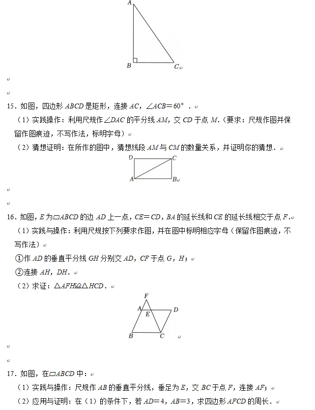 2026山西中考备考——尺规作图 第10张
