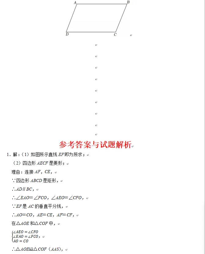 2026山西中考备考——尺规作图 第12张