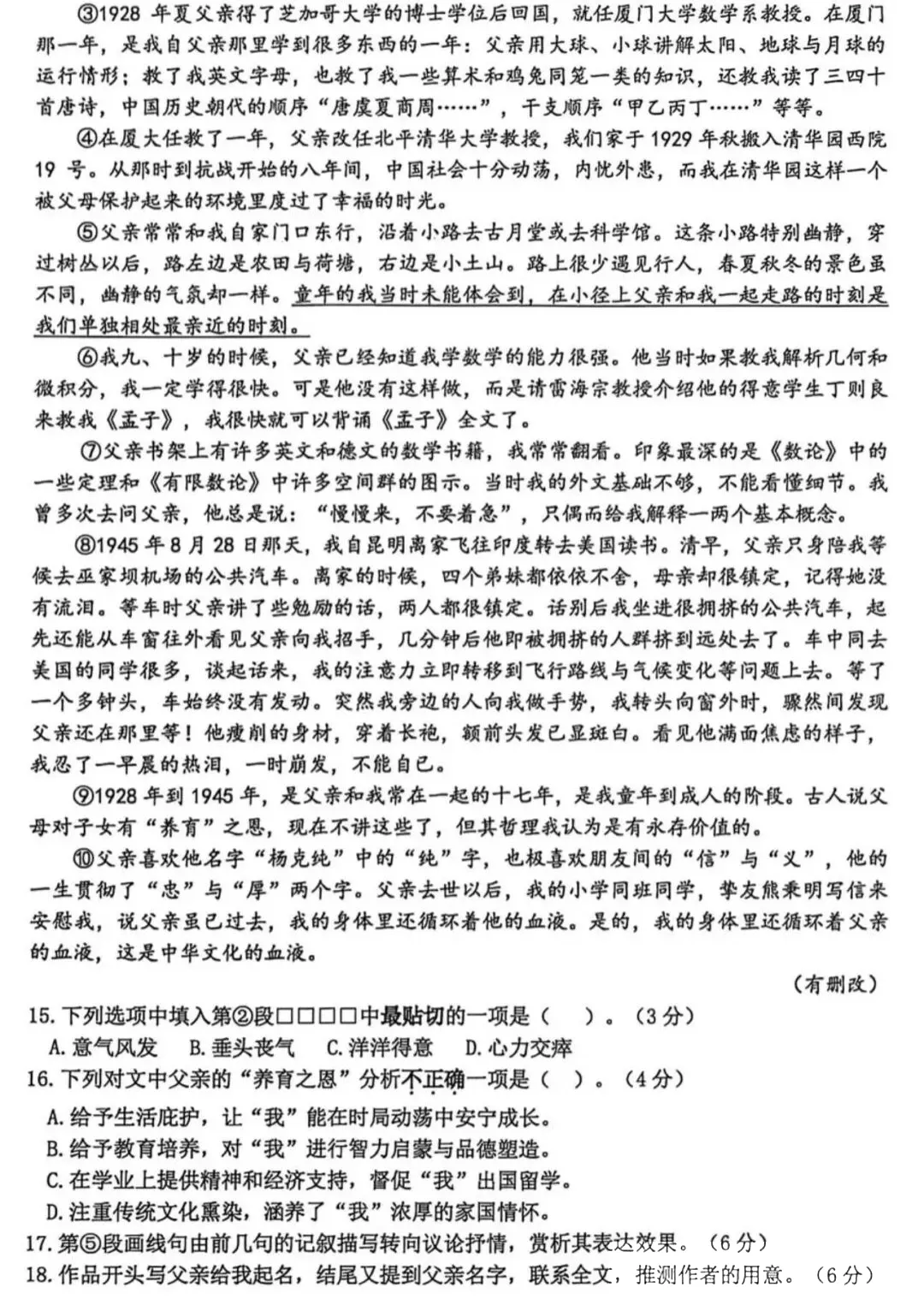 中考一模|徐汇、杨浦、嘉定、松江试卷合集(持续更新中) 第8张