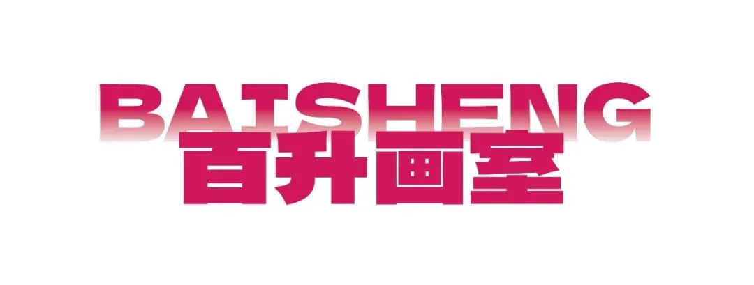 三年领跑南京美术中考| 百升画室·实力问鼎 第1张