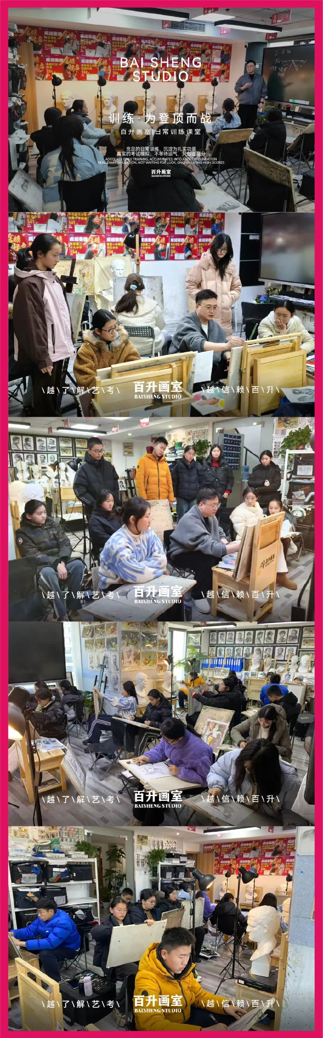 三年领跑南京美术中考| 百升画室·实力问鼎 第21张