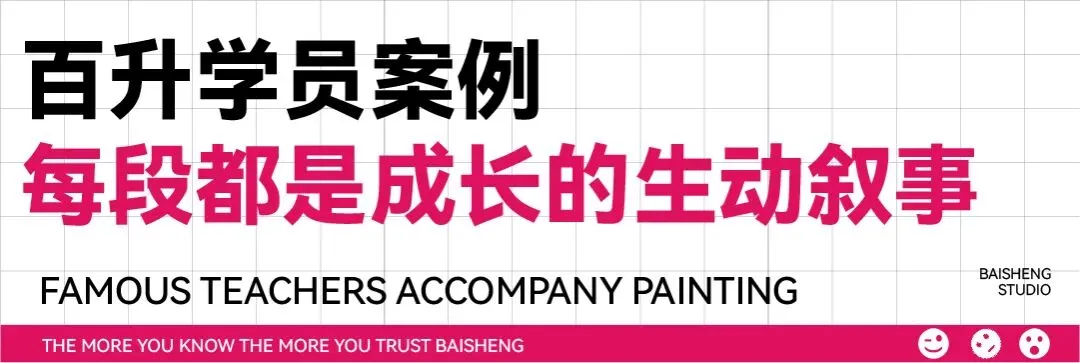 三年领跑南京美术中考| 百升画室·实力问鼎 第22张