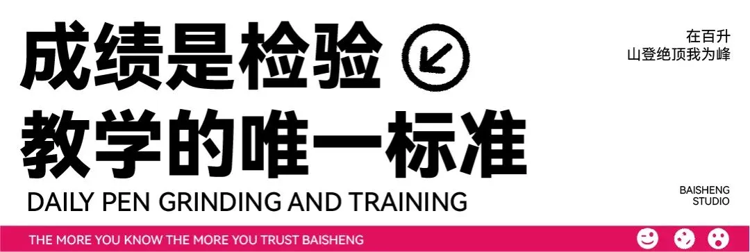 三年领跑南京美术中考| 百升画室·实力问鼎 第30张