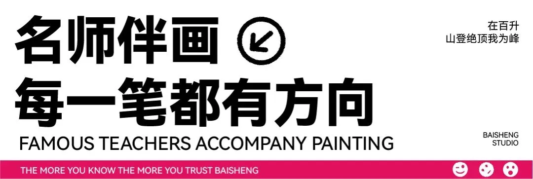 三年领跑南京美术中考| 百升画室·实力问鼎 第31张