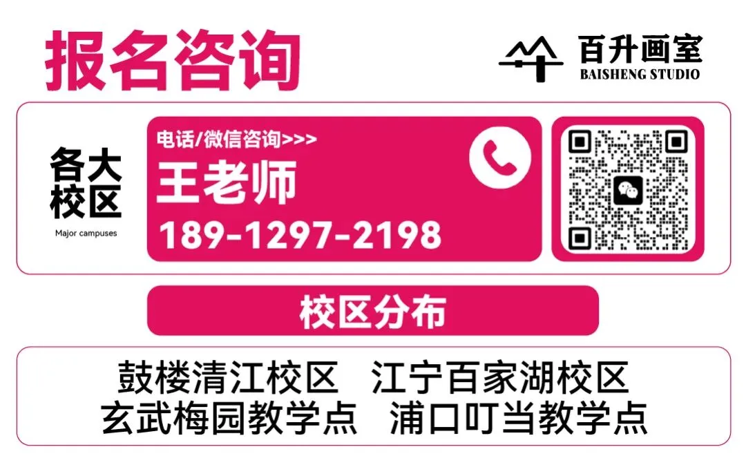 三年领跑南京美术中考| 百升画室·实力问鼎 第33张