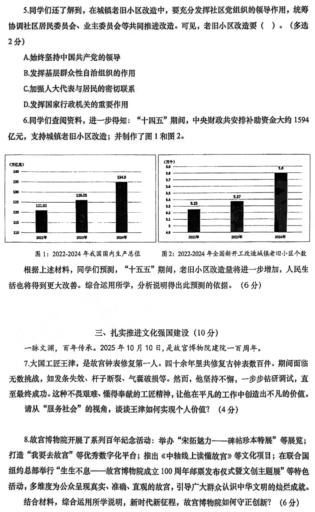 中考一模|徐汇、杨浦、嘉定、松江试卷合集(持续更新中) 第43张