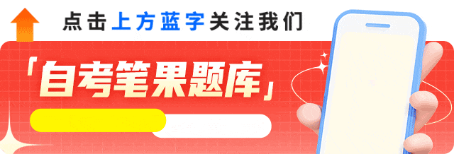 2604考期《外国文学史》真题首发,押中原题!快来对答案吧~ 第1张