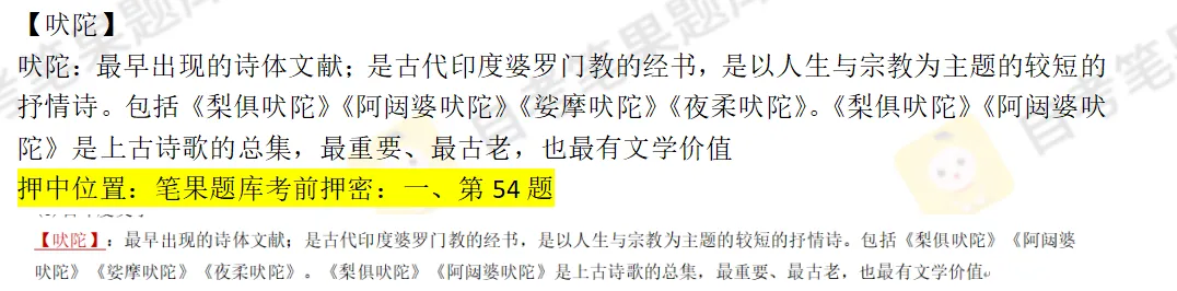 2604考期《外国文学史》真题首发,押中原题!快来对答案吧~ 第6张