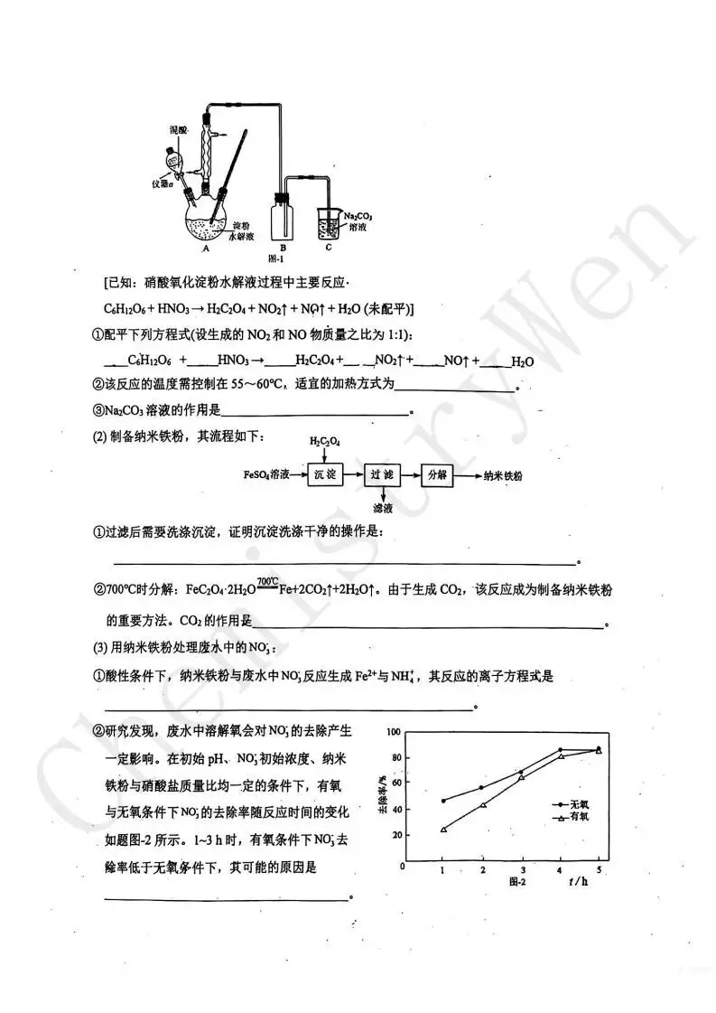 试卷精讲|2025-2026苏州中学高一(下)4月月考化学 第7张