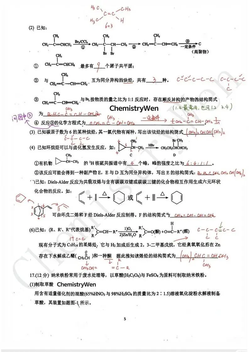试卷精讲|2025-2026苏州中学高一(下)4月月考化学 第13张