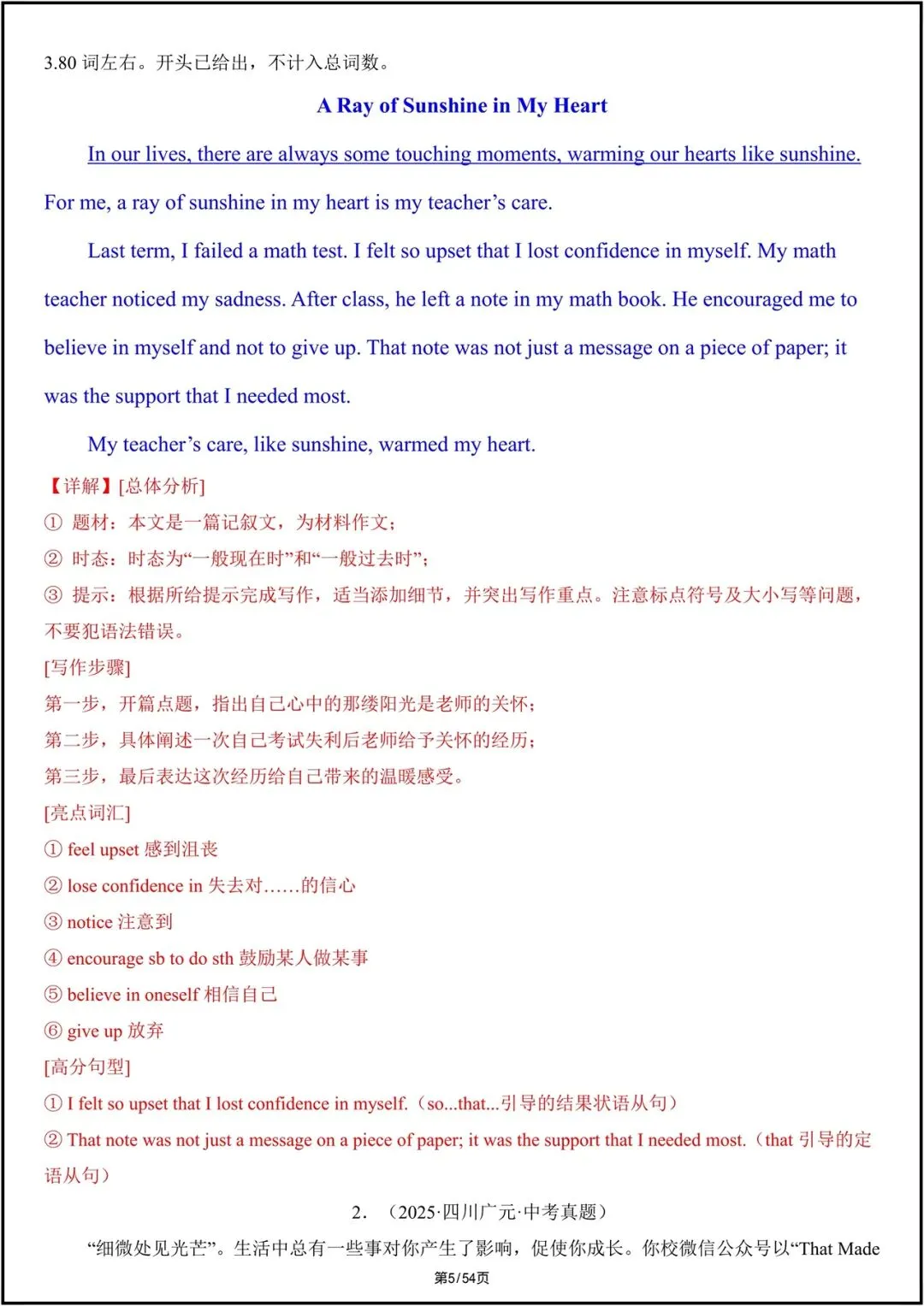 中考英语|2026中考英语满分写作模板汇总+全册题型梳理,电子版可打印! 第6张