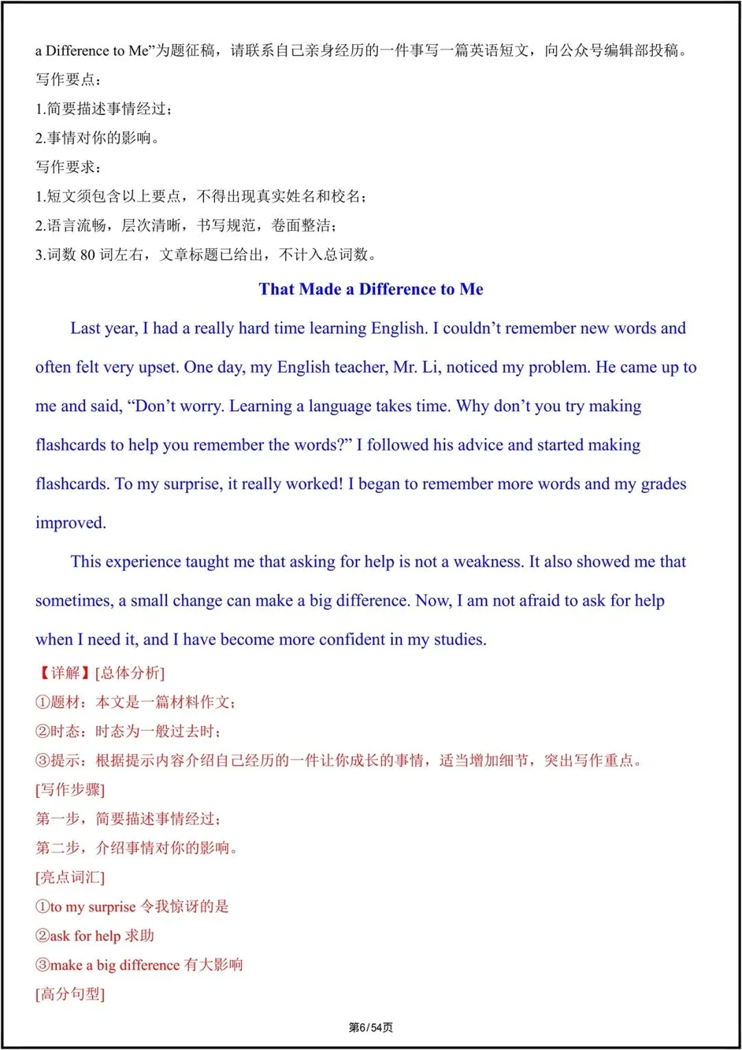 中考英语|2026中考英语满分写作模板汇总+全册题型梳理,电子版可打印! 第7张