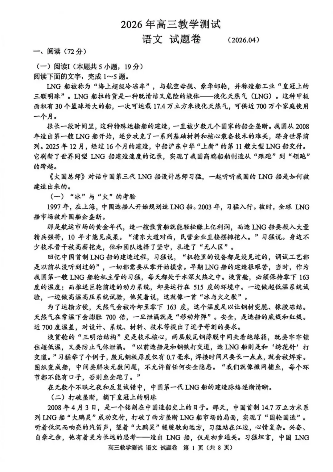 高三二模|2026年4月嘉兴高三二模试卷+答案全(内含下载链接) 第14张 高三二模|2026年4月嘉兴高三二模试卷+答案全(内含下载链接) 第14张