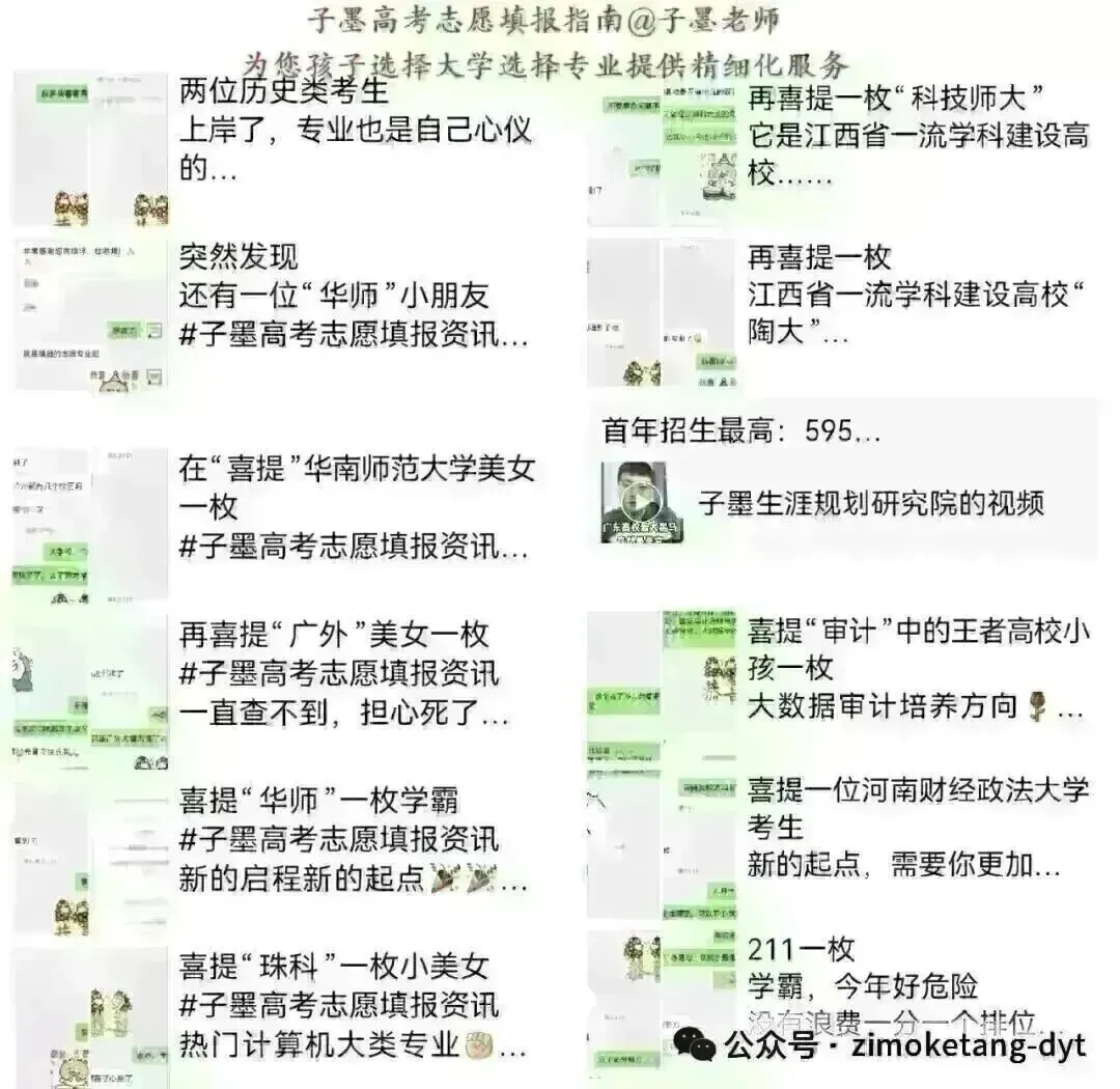 子墨中考志愿填报资讯|东莞中考资讯,2026年东莞水乡未来学校自主招生方案发布! 第7张