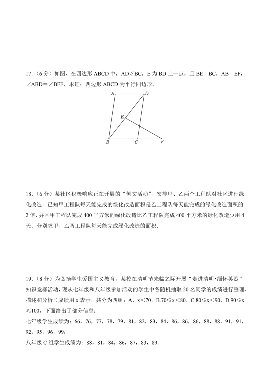 2026年中考第二次模拟考试 数学(湖北省)含解析 第6张 2026年中考第二次模拟考试 数学(湖北省)含解析 第6张