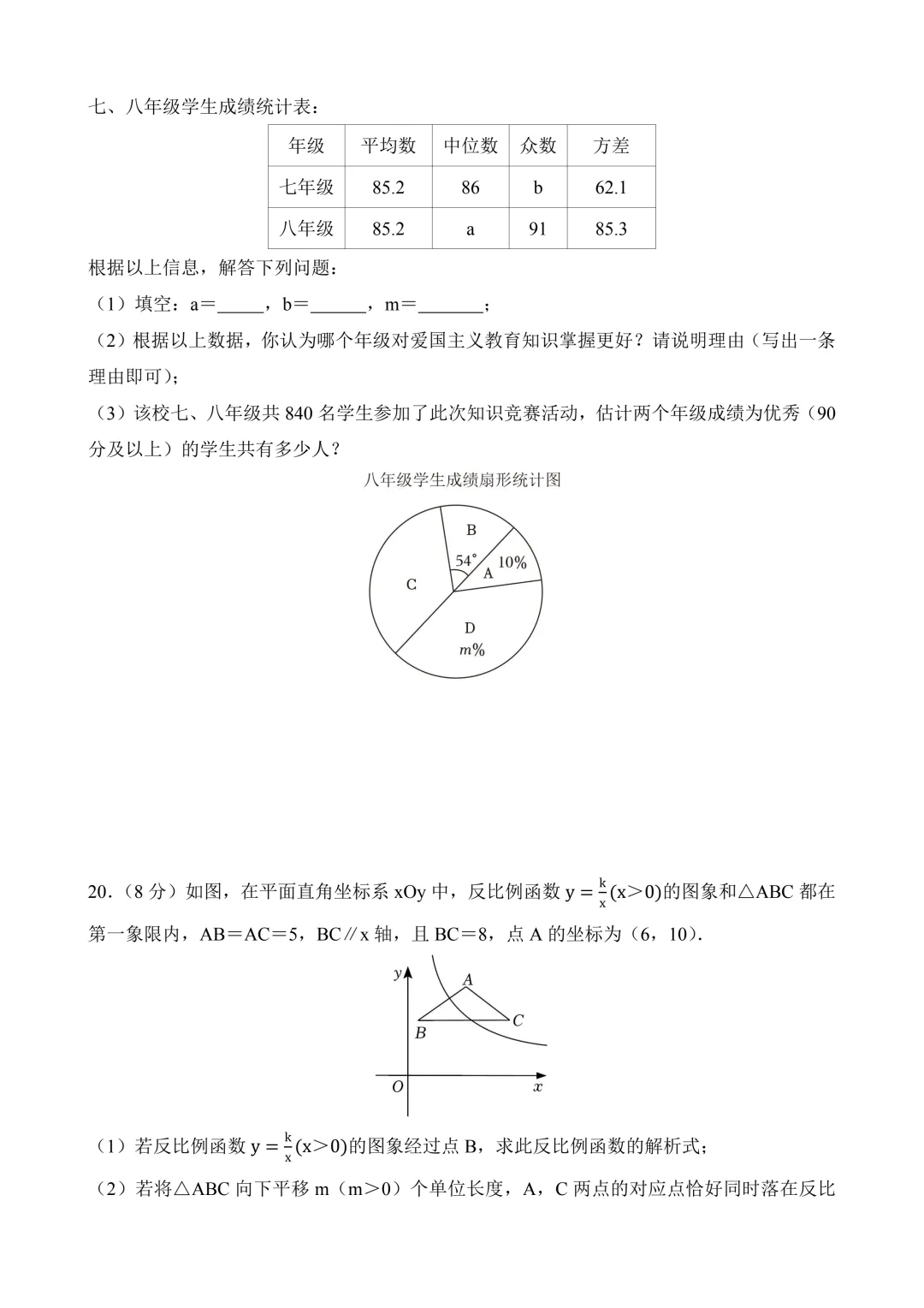 2026年中考第二次模拟考试 数学(湖北省)含解析 第7张 2026年中考第二次模拟考试 数学(湖北省)含解析 第7张