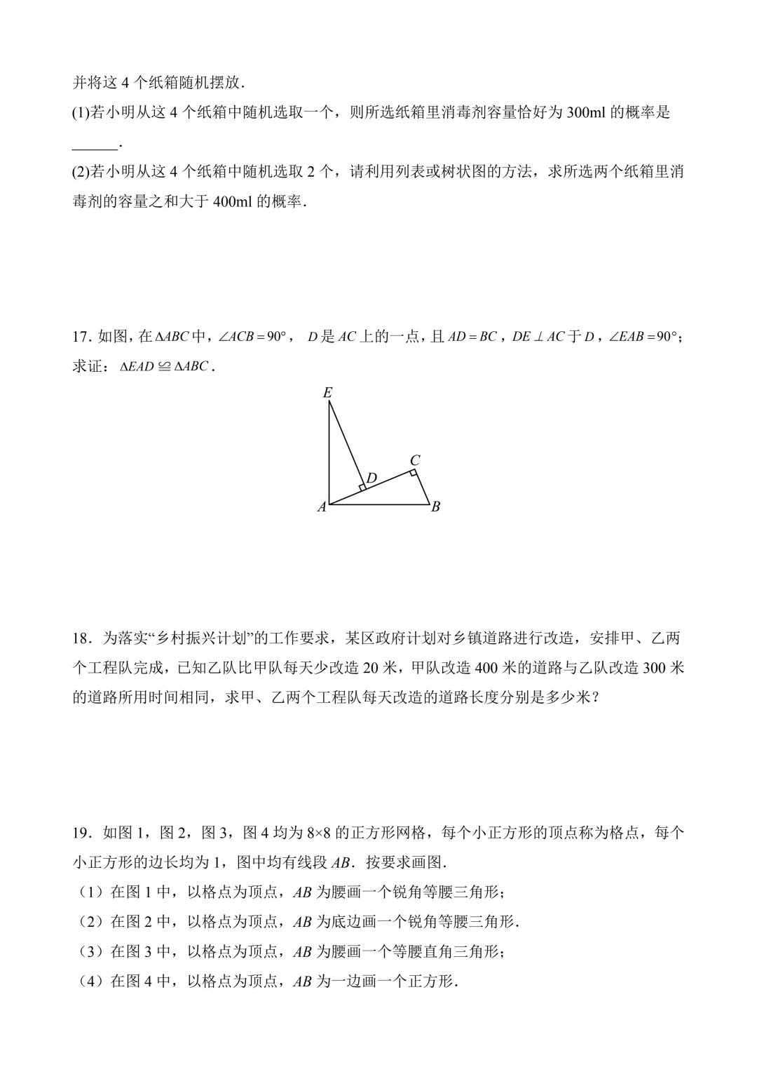 2026年中考第二次模拟考试 数学(吉林卷)含解析 第6张