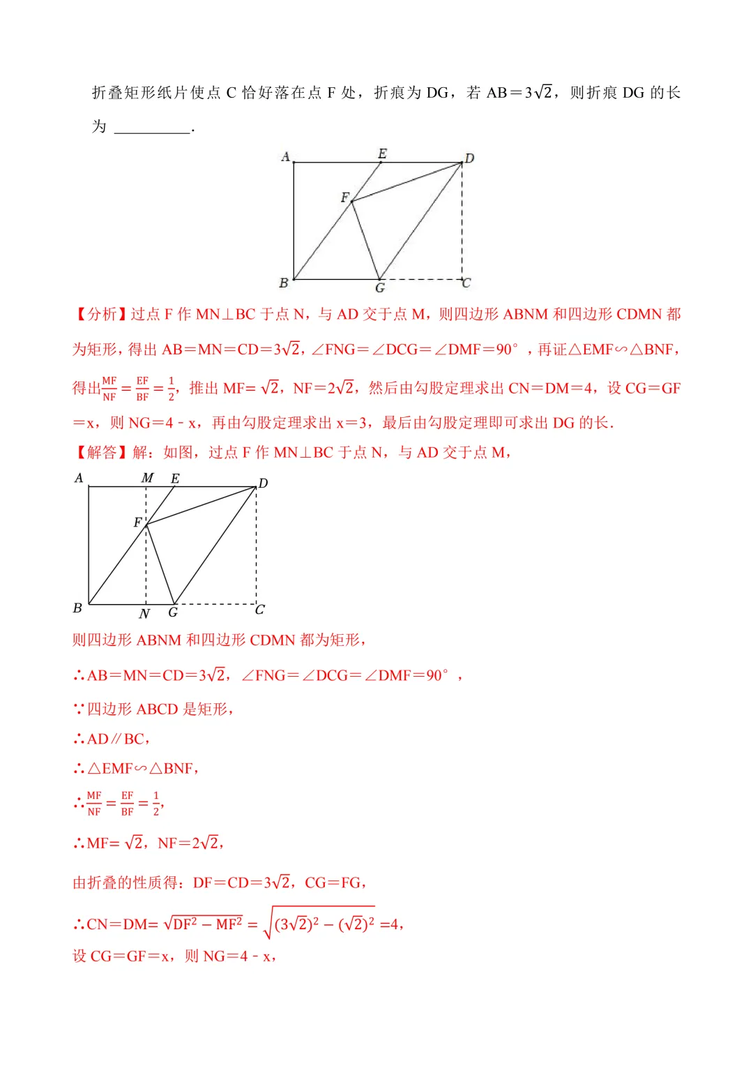 2026年中考第二次模拟考试 数学(湖北省)含解析 第19张 2026年中考第二次模拟考试 数学(湖北省)含解析 第19张