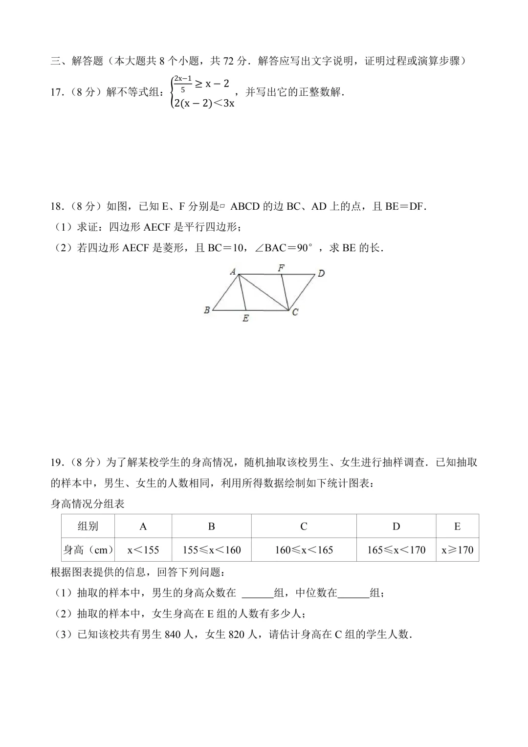 2026年中考第二次模拟考试 数学(湖北武汉卷)含解析 第6张