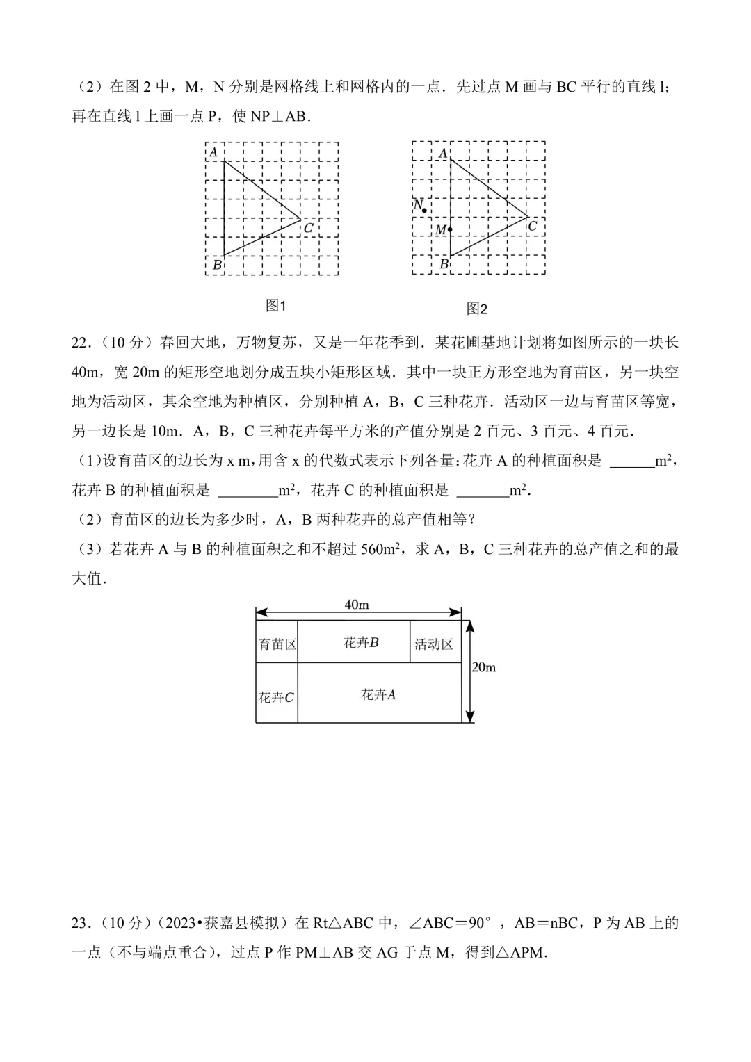 2026年中考第二次模拟考试 数学(湖北武汉卷)含解析 第8张