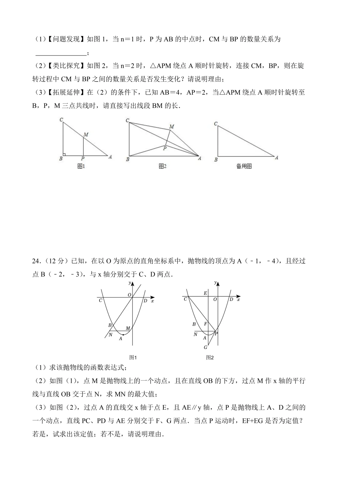 2026年中考第二次模拟考试 数学(湖北武汉卷)含解析 第9张