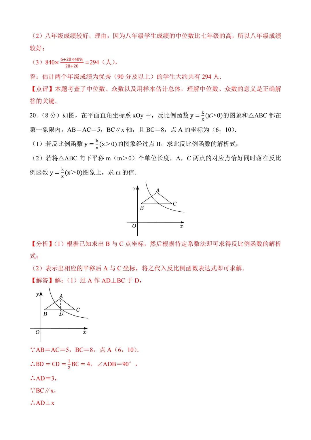 2026年中考第二次模拟考试 数学(湖北省)含解析 第23张 2026年中考第二次模拟考试 数学(湖北省)含解析 第23张