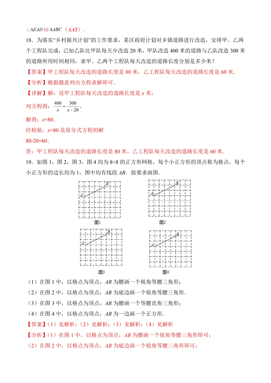 2026年中考第二次模拟考试 数学(吉林卷)含解析 第22张