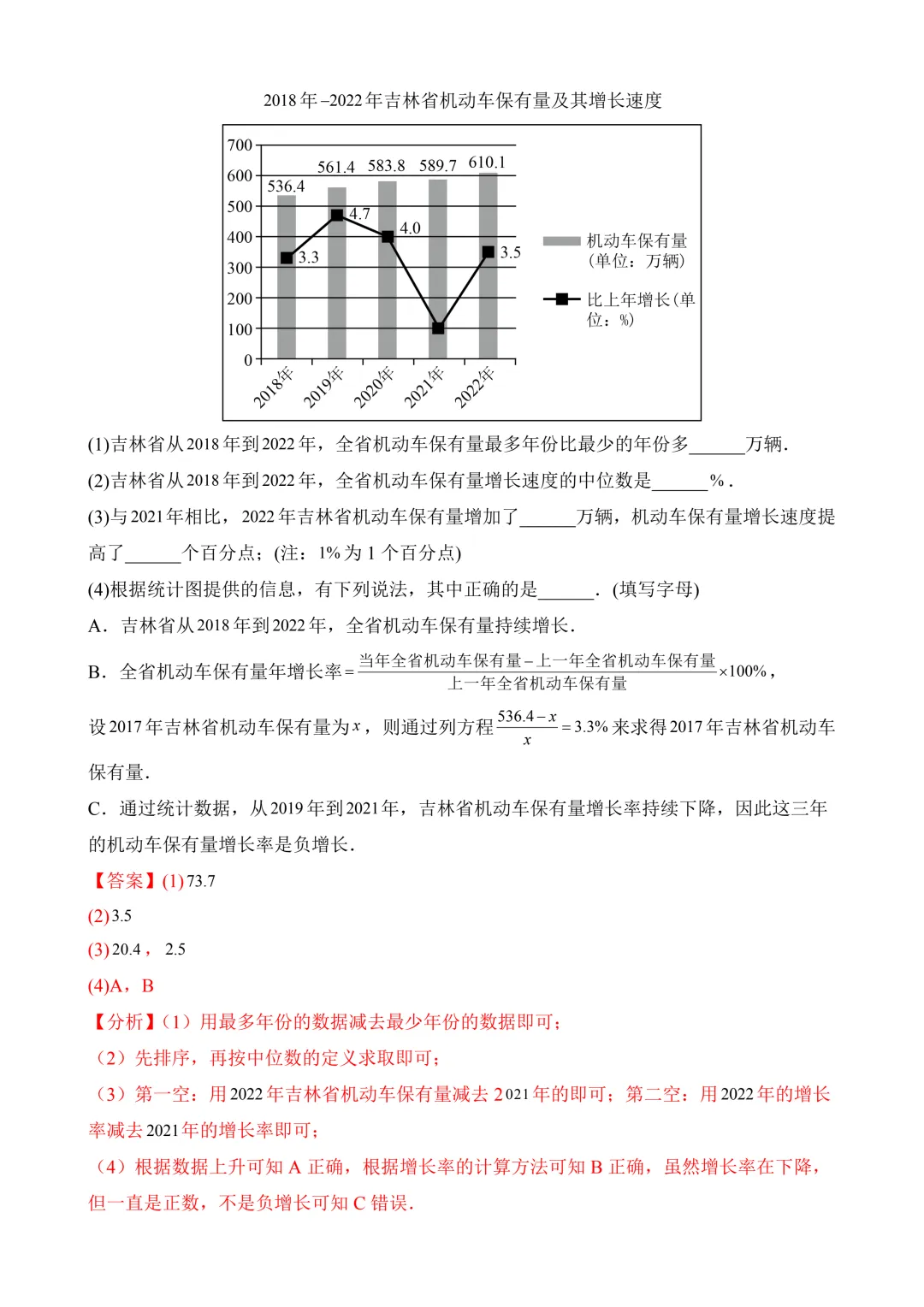 2026年中考第二次模拟考试 数学(吉林卷)含解析 第25张