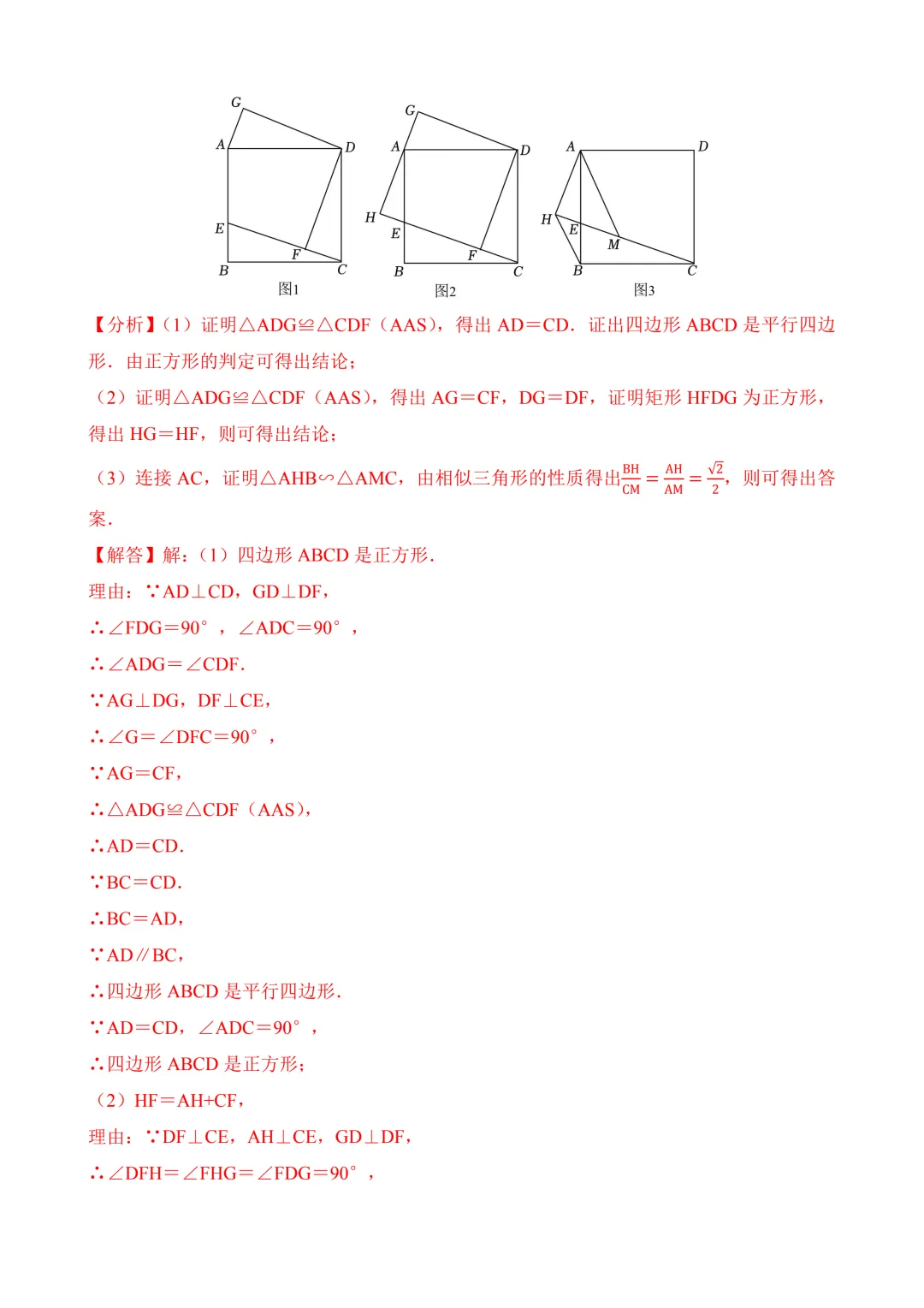 2026年中考第二次模拟考试 数学(湖北省)含解析 第27张 2026年中考第二次模拟考试 数学(湖北省)含解析 第27张