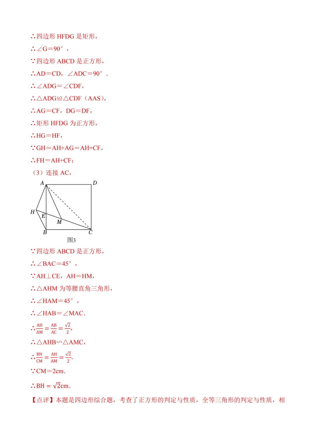 2026年中考第二次模拟考试 数学(湖北省)含解析 第28张 2026年中考第二次模拟考试 数学(湖北省)含解析 第28张