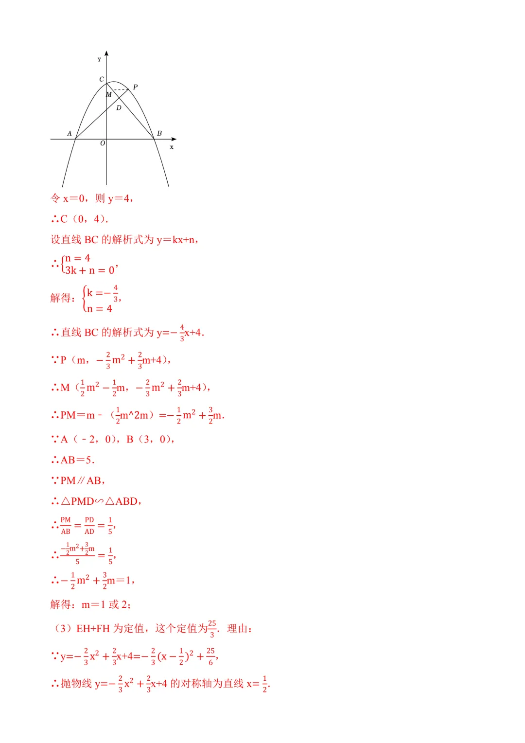 2026年中考第二次模拟考试 数学(湖北省)含解析 第30张 2026年中考第二次模拟考试 数学(湖北省)含解析 第30张