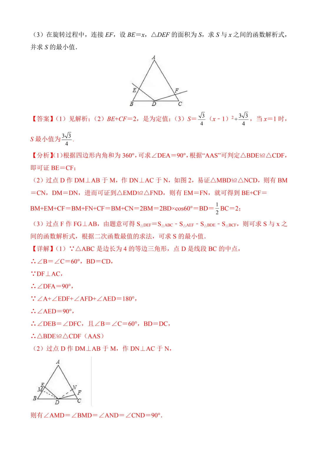 2026年中考第二次模拟考试 数学(吉林卷)含解析 第31张
