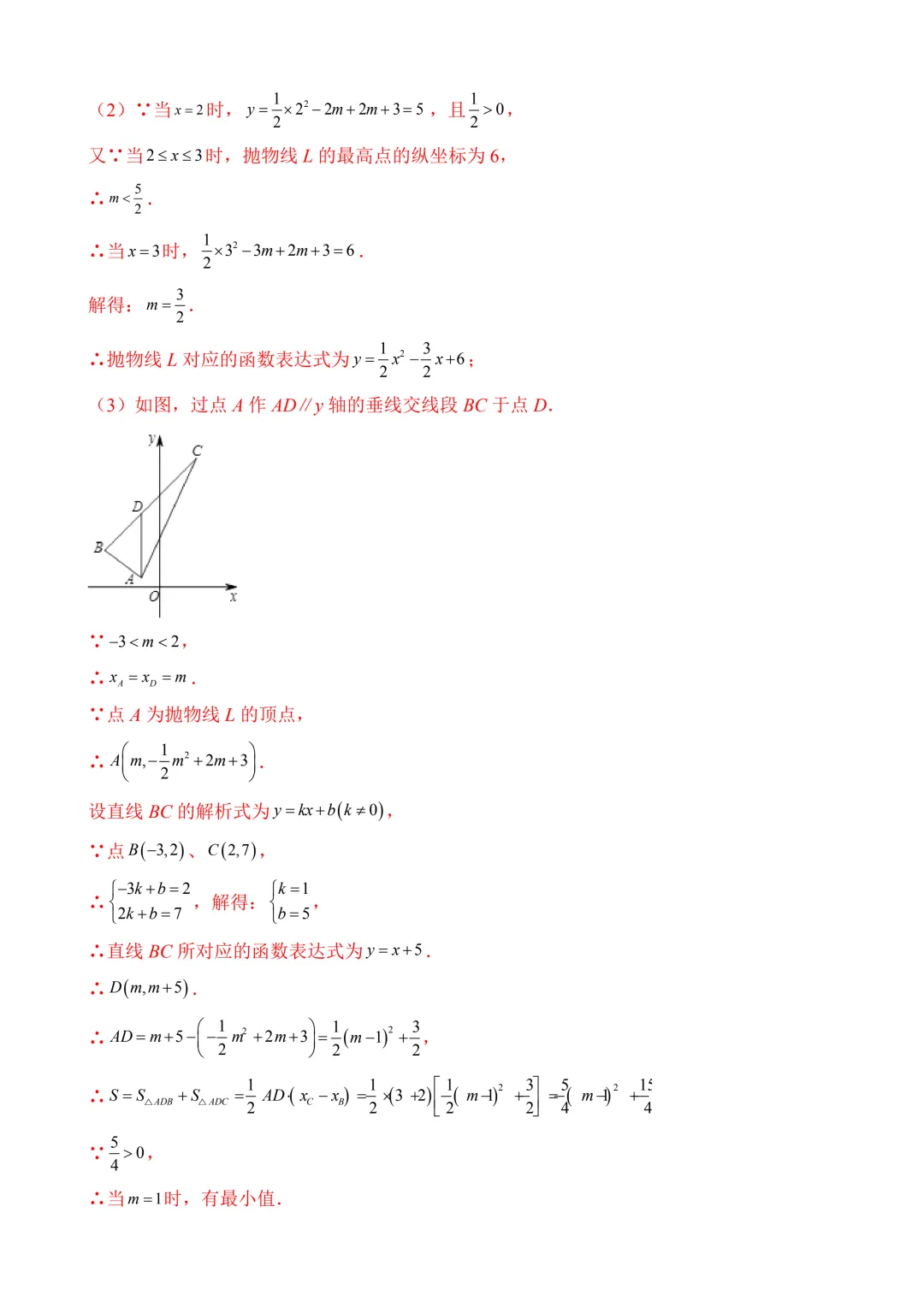 2026年中考第二次模拟考试 数学(吉林卷)含解析 第34张