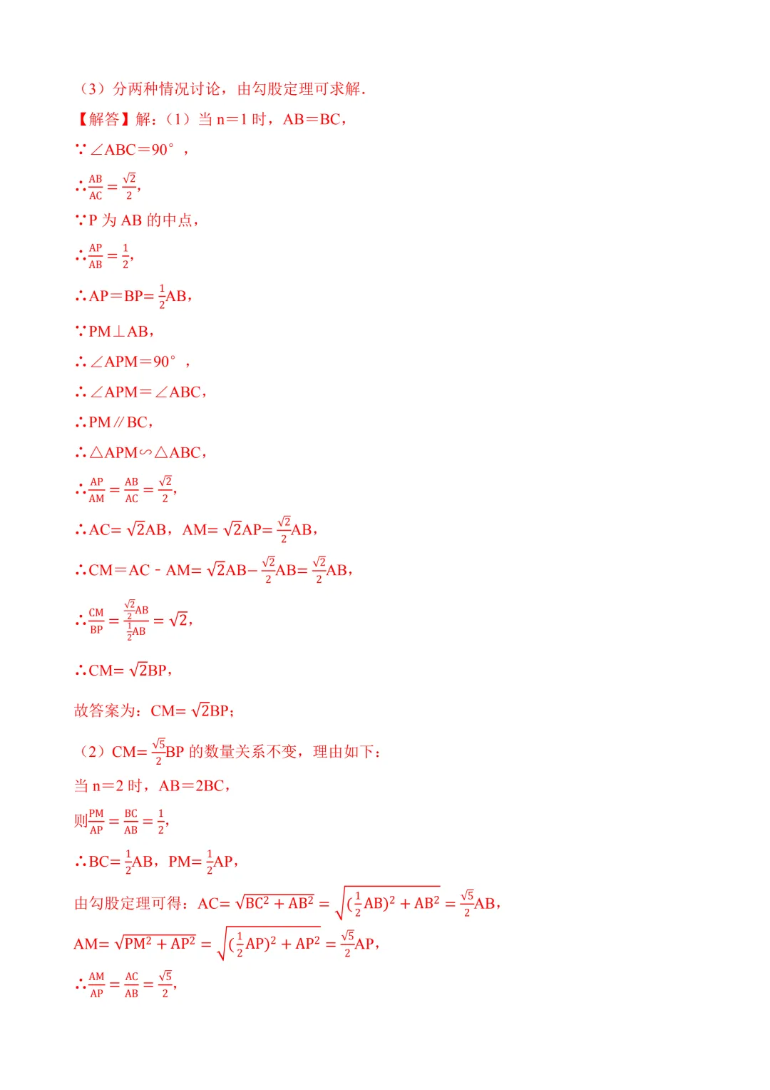 2026年中考第二次模拟考试 数学(湖北武汉卷)含解析 第26张