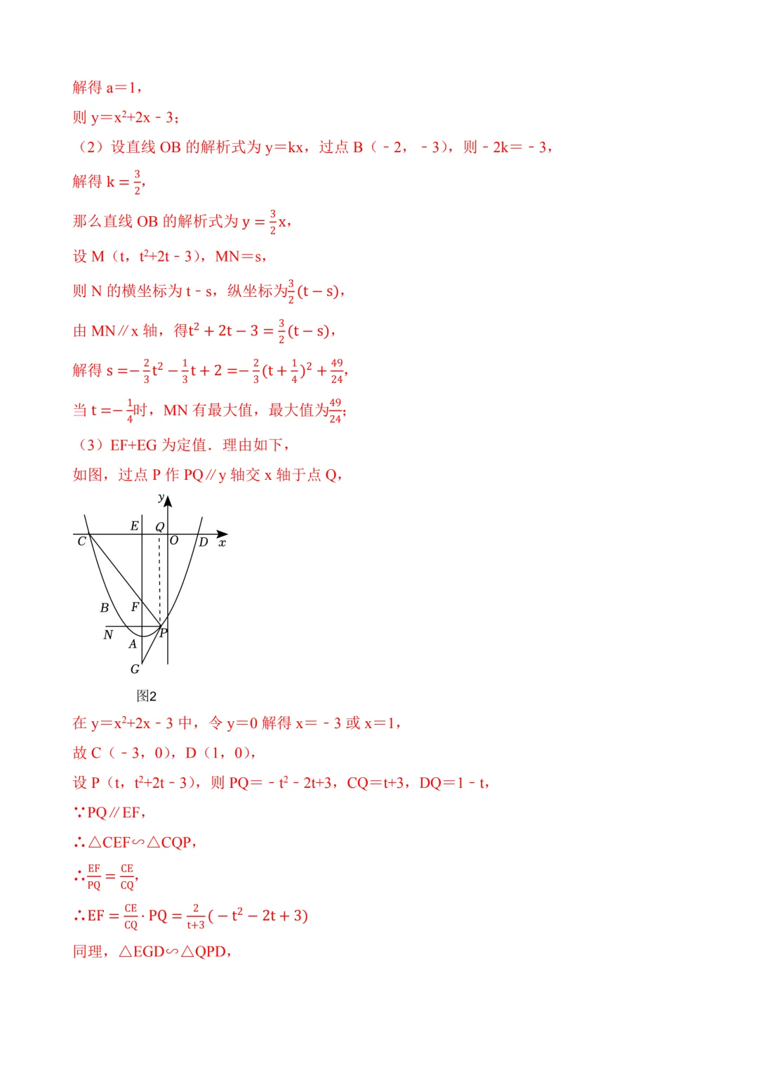 2026年中考第二次模拟考试 数学(湖北武汉卷)含解析 第29张