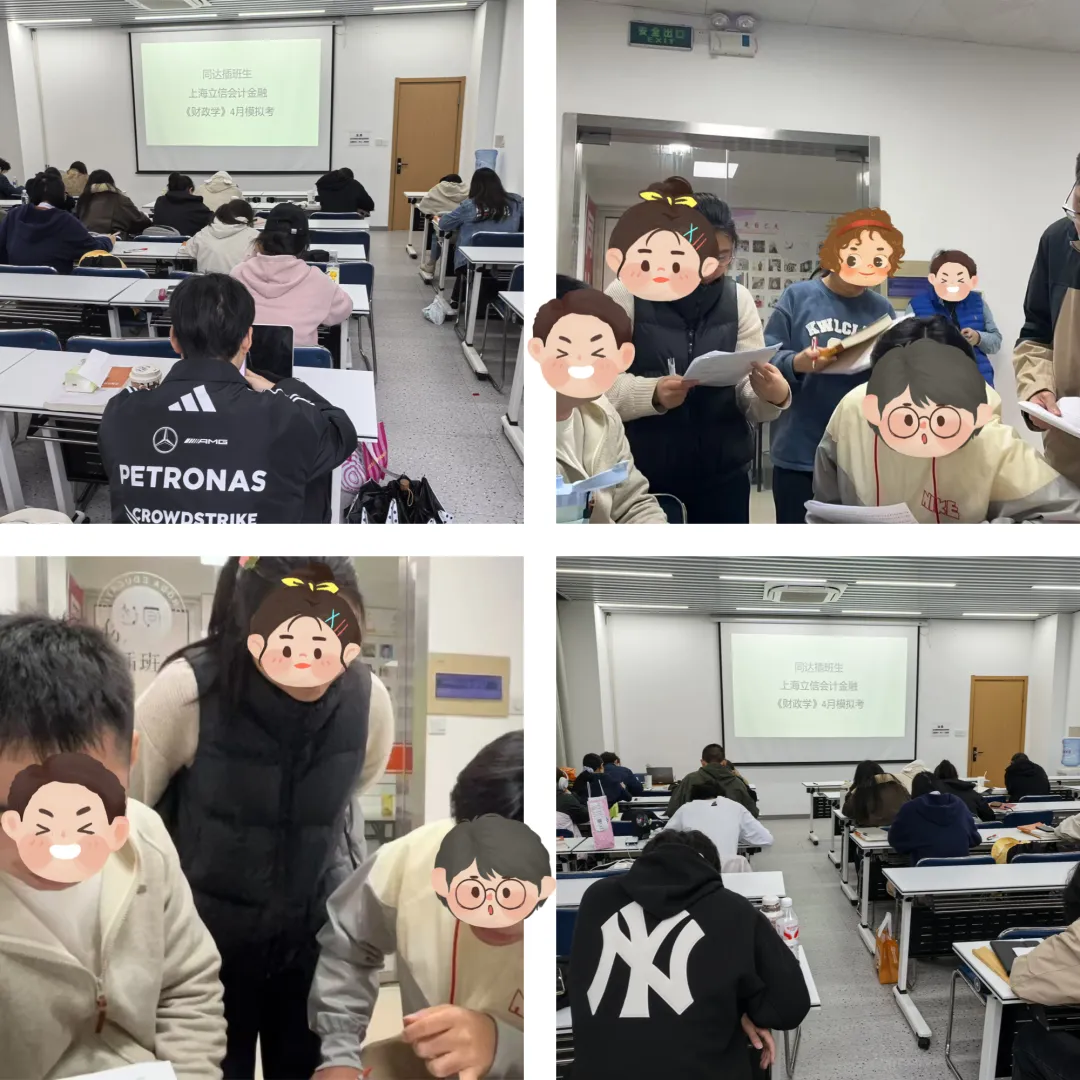 上海插班生冲刺|利用同达五轮模考,精准查漏补缺决胜最后一战! 第10张