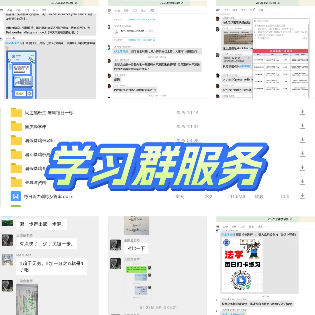 上海插班生冲刺|利用同达五轮模考,精准查漏补缺决胜最后一战! 第11张