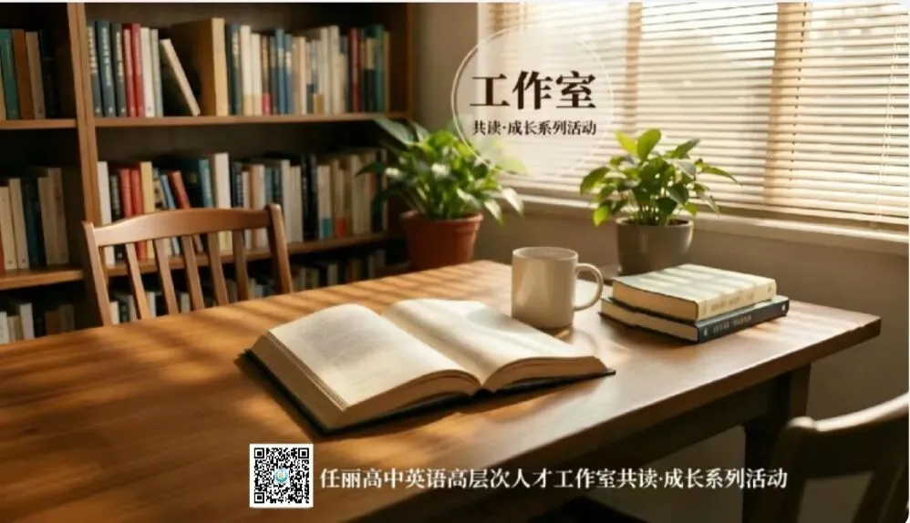 [共读·成长]——《高考英语模考命题技术探究》读书分享研讨系列(一) 第7张