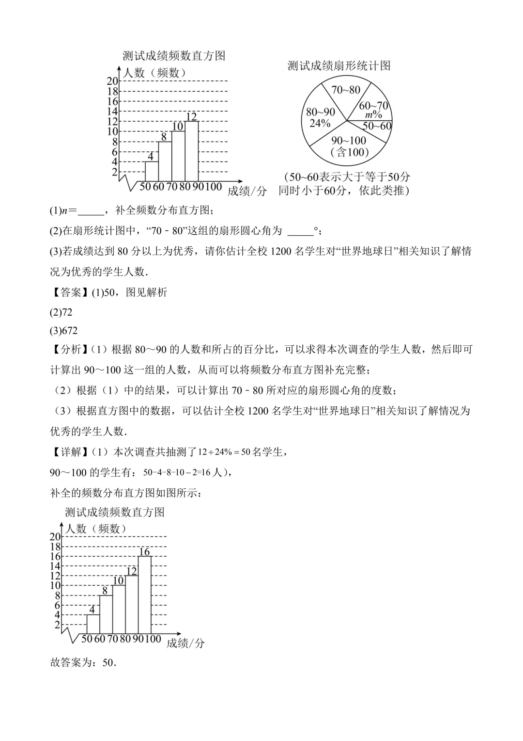 2026年中考第二次模拟考试 数学(湖南省卷)含解析 第22张