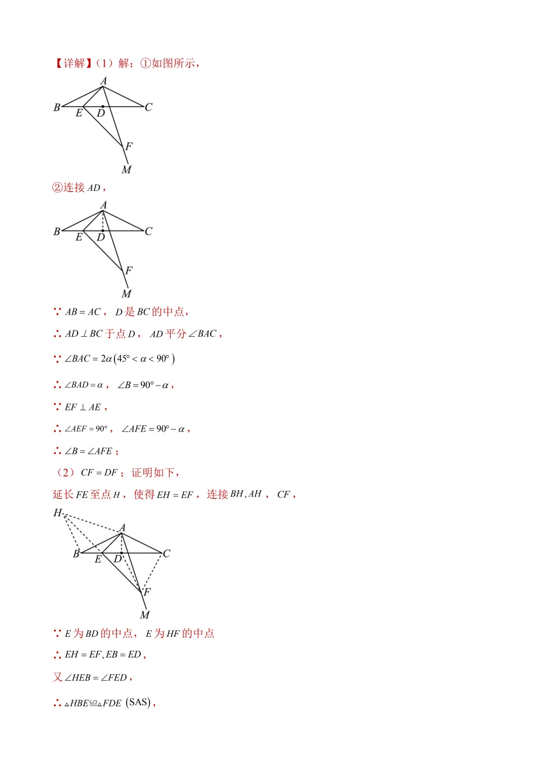 2026年中考第二次模拟考试数学(北京卷)含解析 第34张