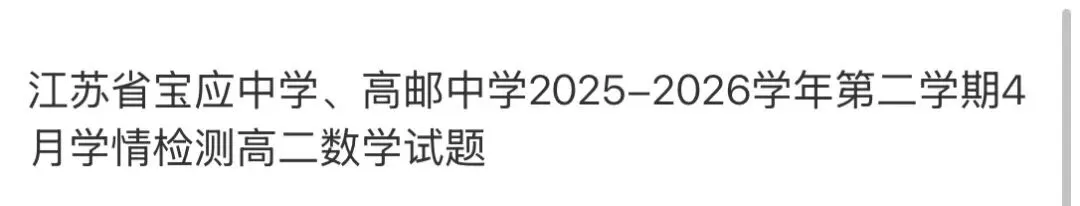名校真题1 第48张