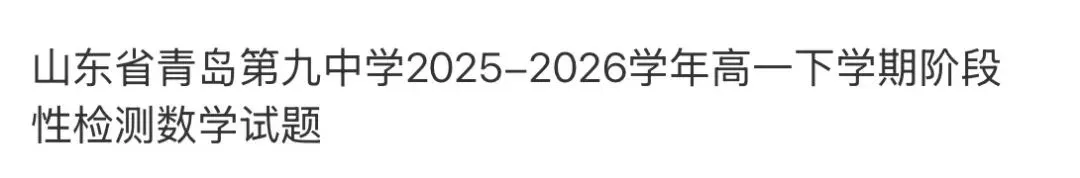 名校真题1 第64张